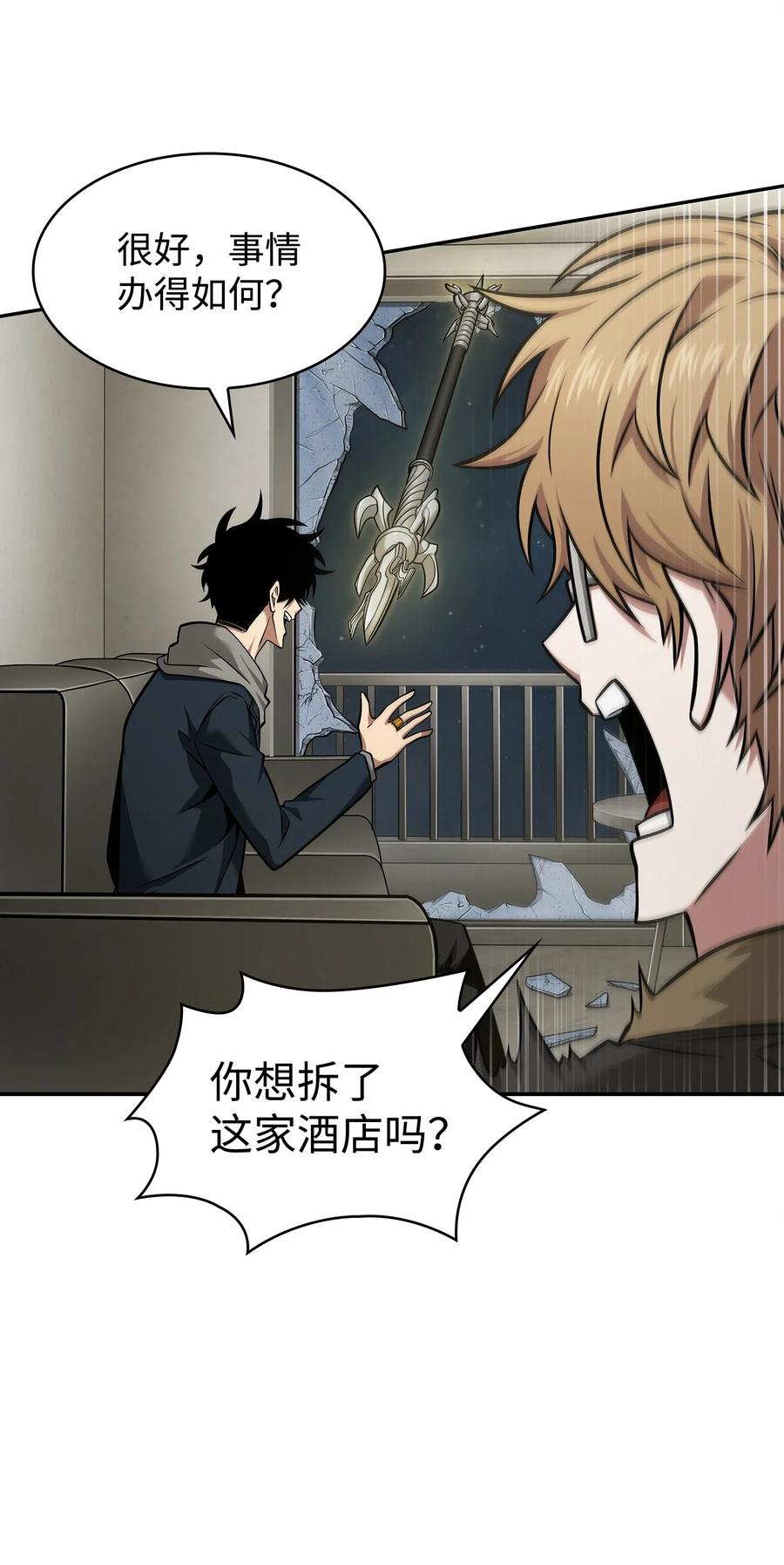 《我独自盗墓》355 未知者 第48页