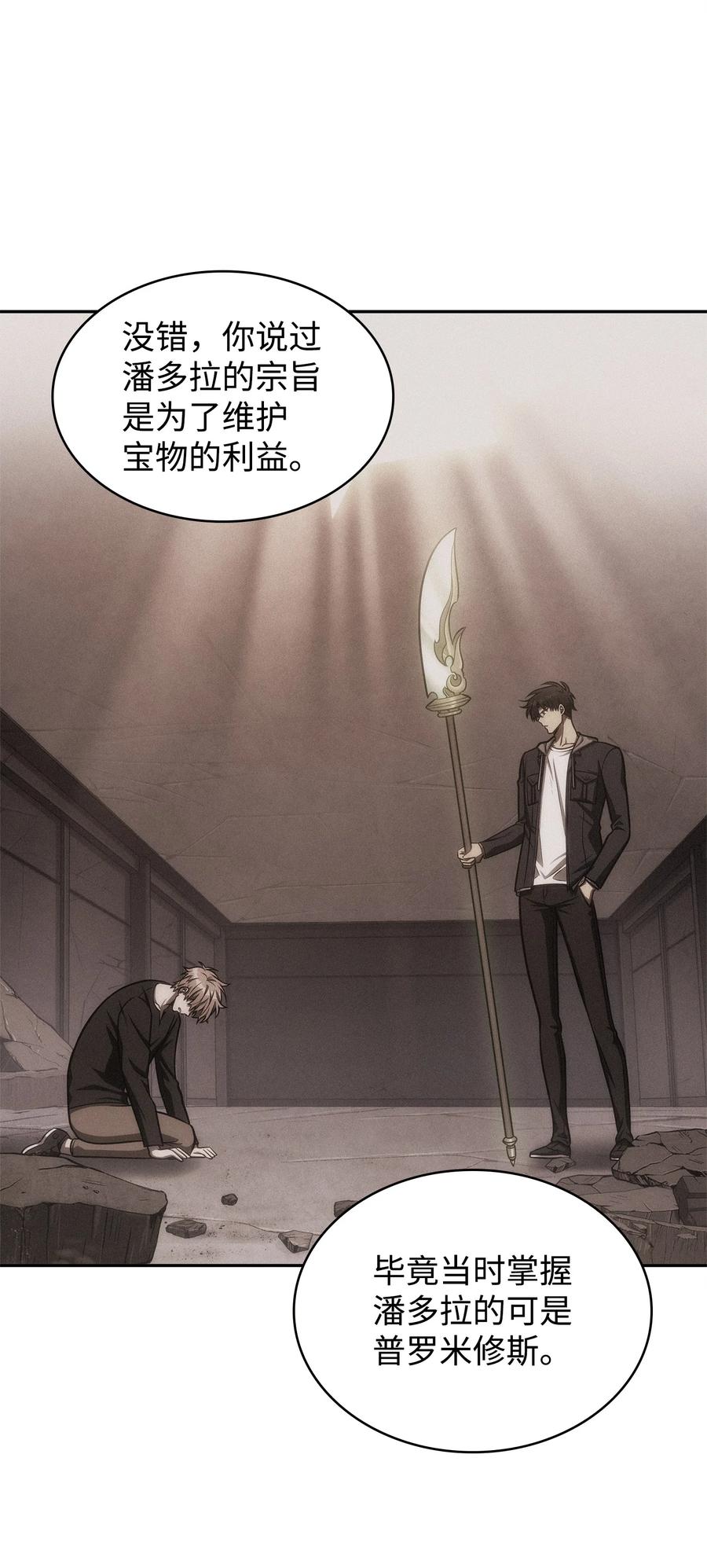 《我独自盗墓》355 未知者 第62页