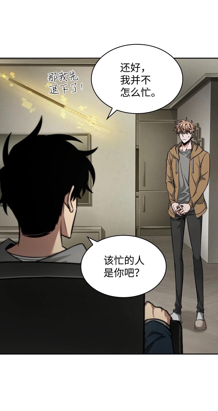 《我独自盗墓》355 未知者 第54页