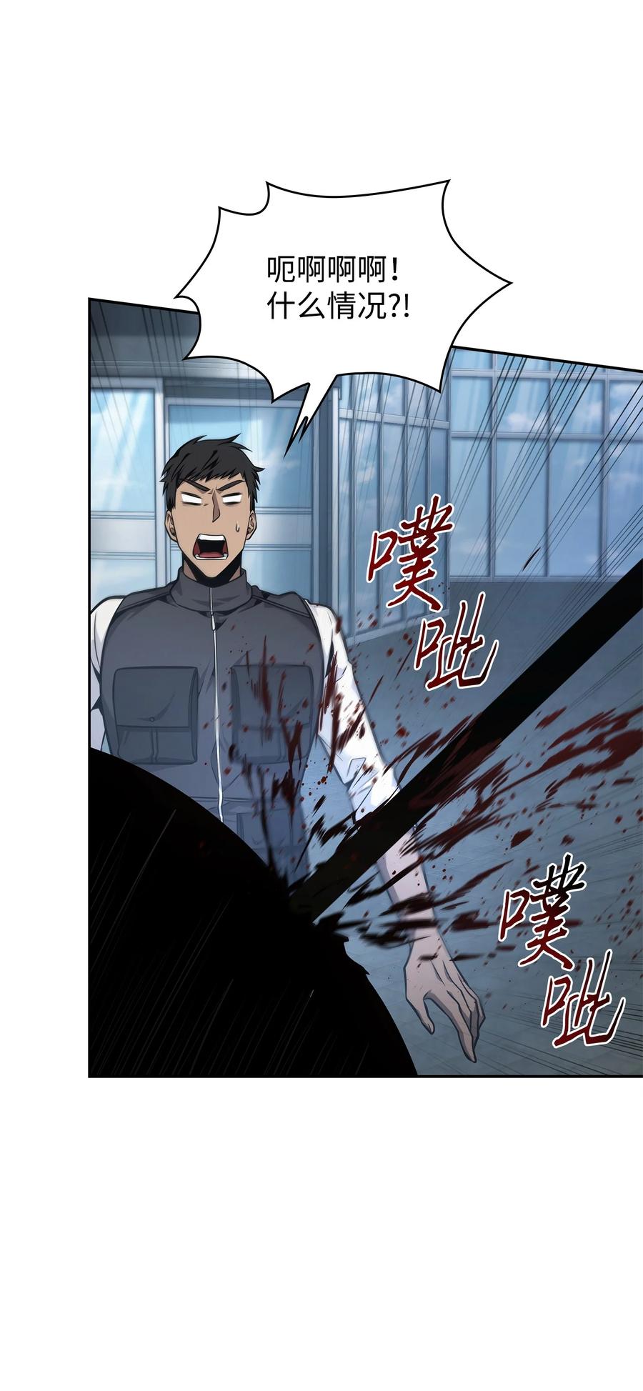 《我独自盗墓》355 未知者 第32页