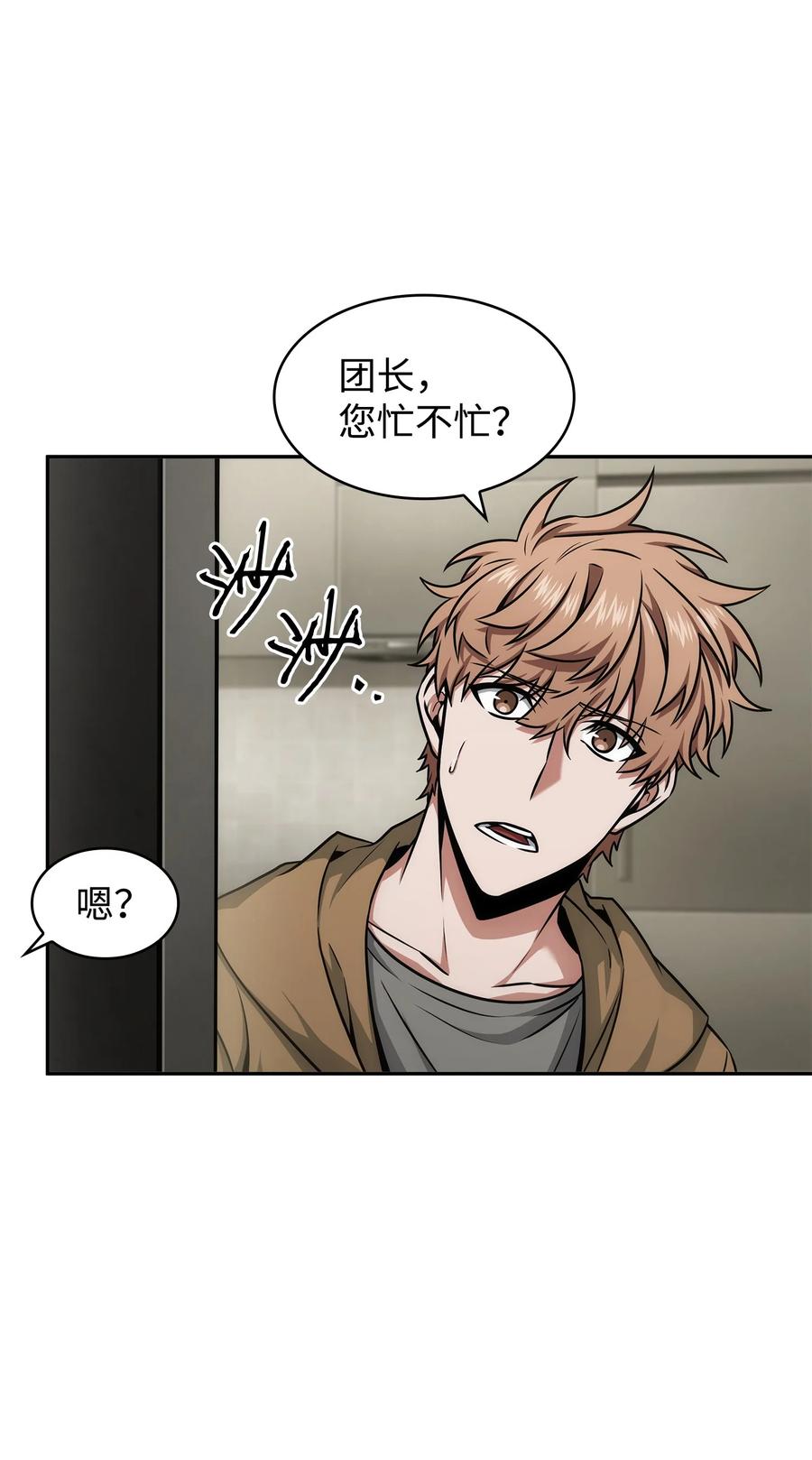《我独自盗墓》355 未知者 第53页
