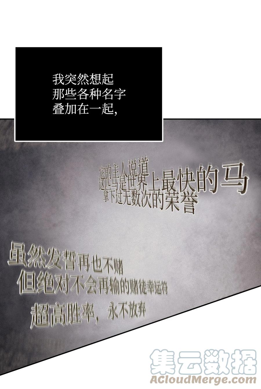 《我独自盗墓》355 未知者 第70页