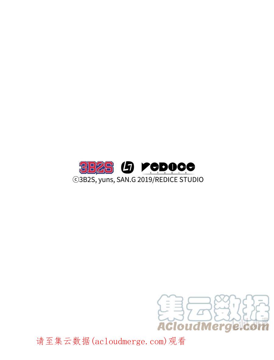 《我独自盗墓》355 未知者 第79页