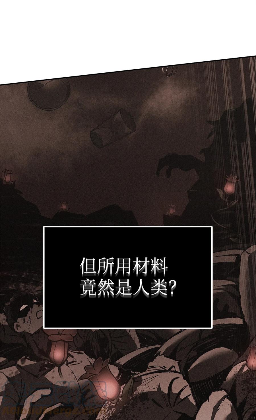 《我独自盗墓》355 未知者 第73页