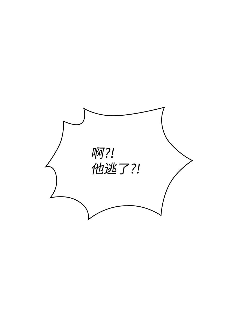 《我独自盗墓》355 未知者 第2页