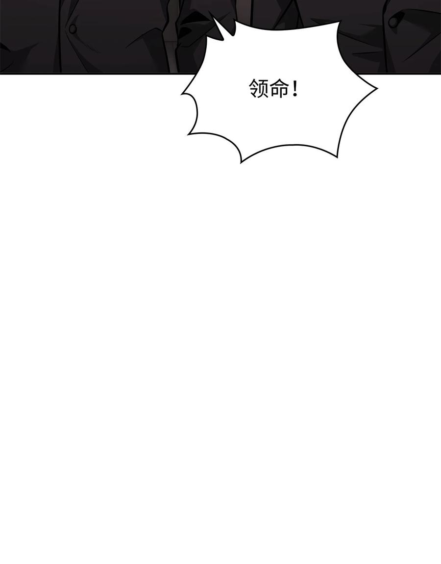 《我独自盗墓》355 未知者 第18页