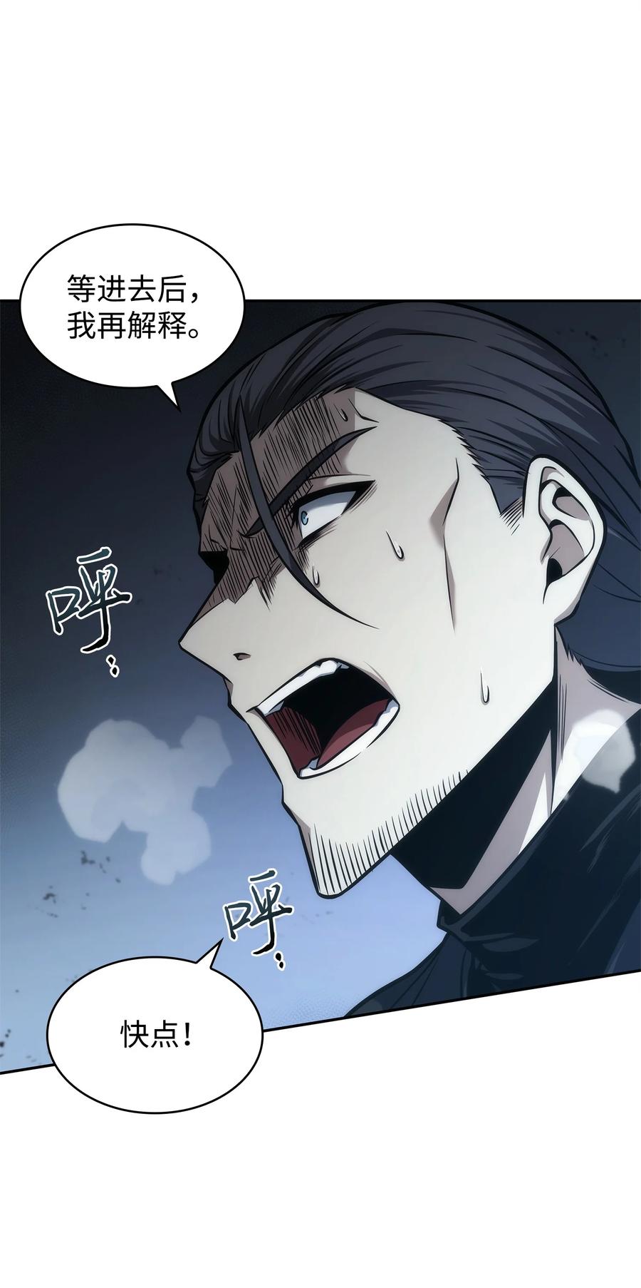 《我独自盗墓》355 未知者 第30页