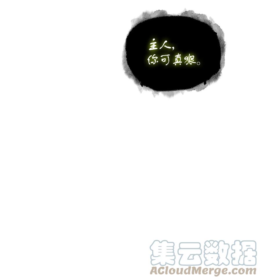 《我独自盗墓》355 未知者 第10页