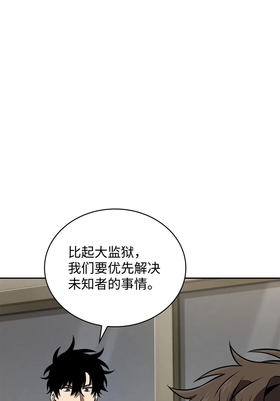 《我独自盗墓》356 寻找证据 第42页