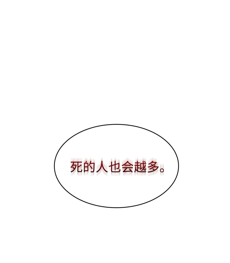 《我独自盗墓》356 寻找证据 第30页