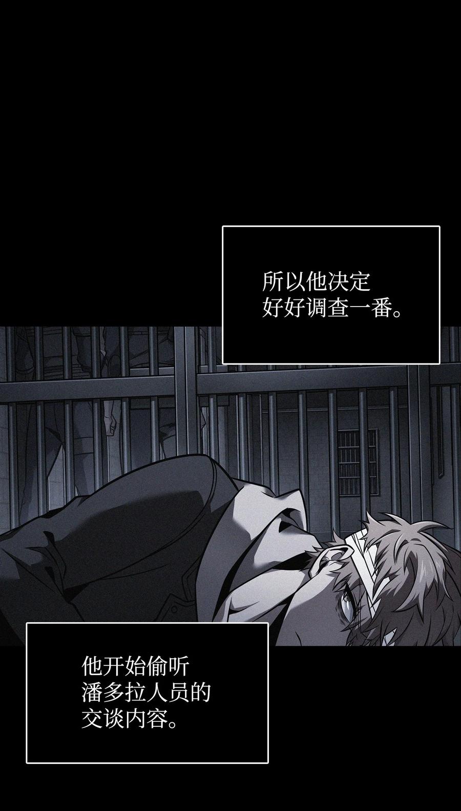 《我独自盗墓》356 寻找证据 第12页