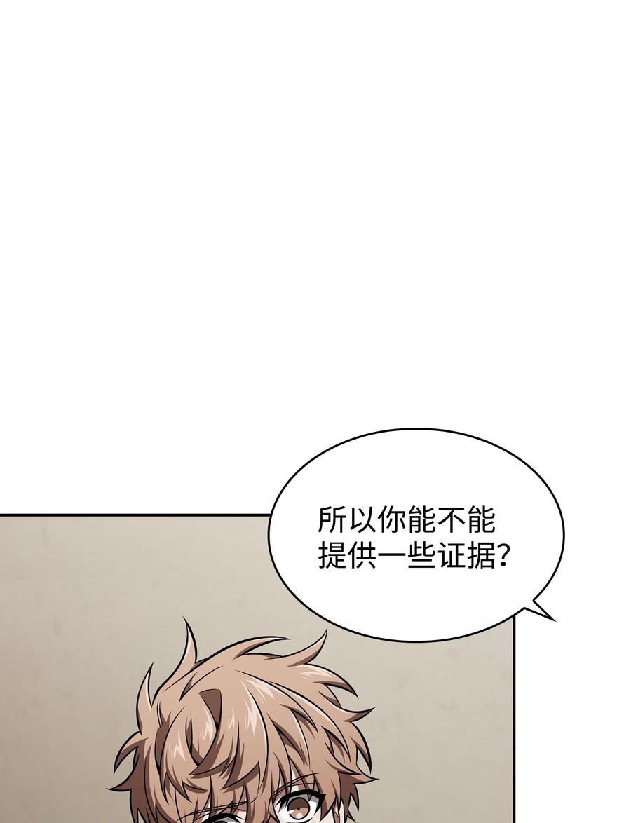 《我独自盗墓》356 寻找证据 第47页