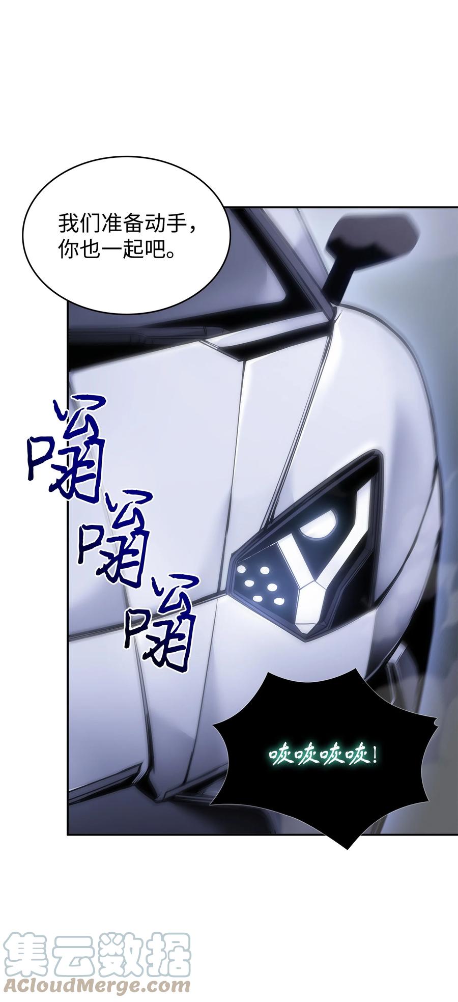 《我独自盗墓》356 寻找证据 第67页