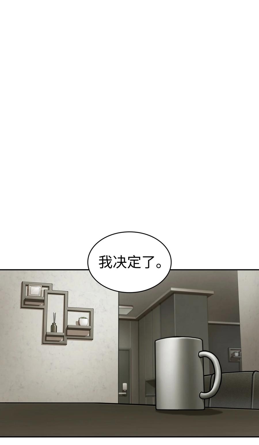 《我独自盗墓》356 寻找证据 第41页