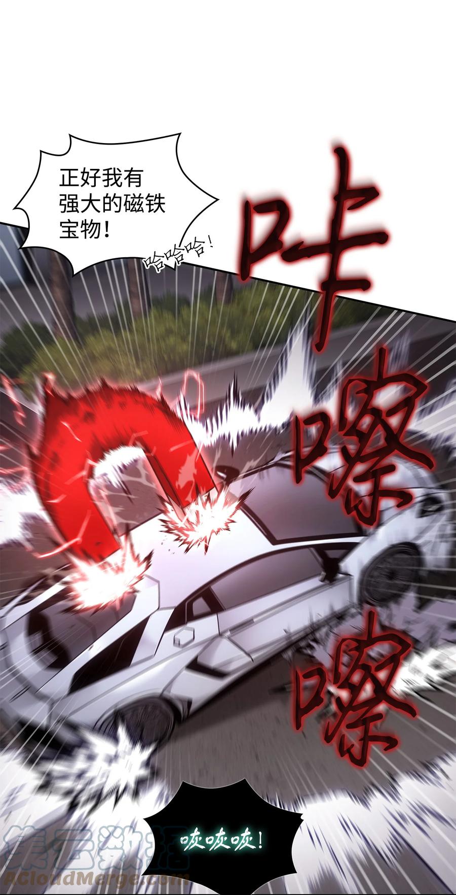 《我独自盗墓》356 寻找证据 第64页