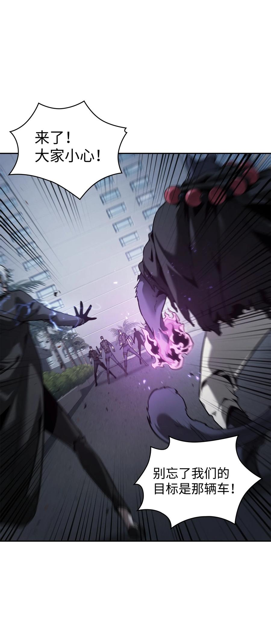 《我独自盗墓》356 寻找证据 第68页