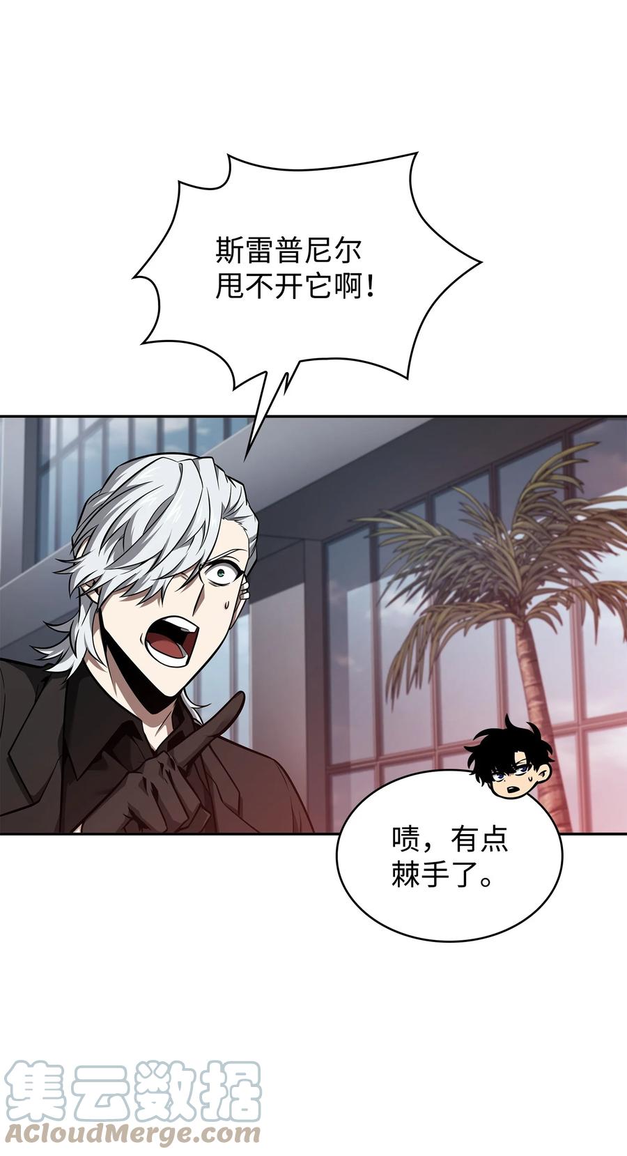 《我独自盗墓》356 寻找证据 第79页