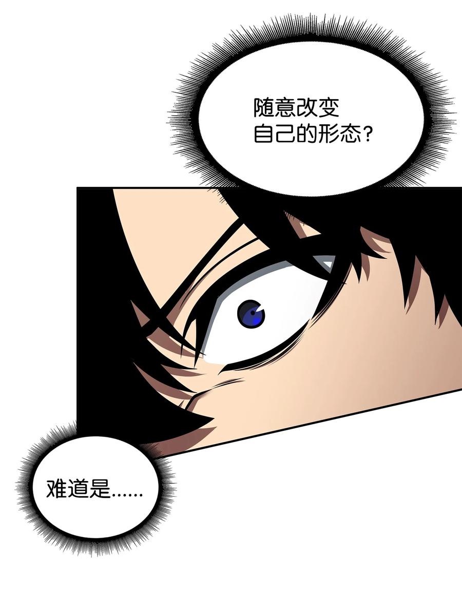 《我独自盗墓》356 寻找证据 第81页
