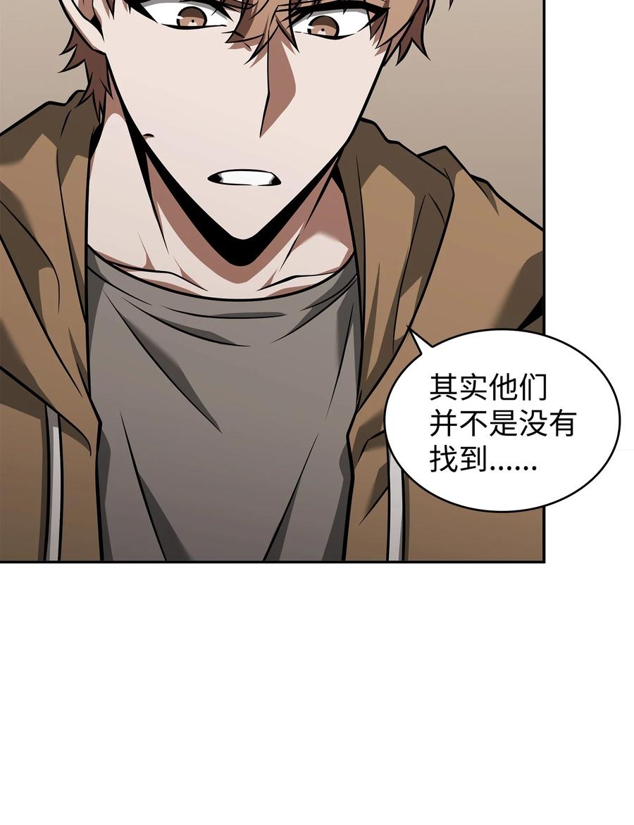 《我独自盗墓》356 寻找证据 第24页