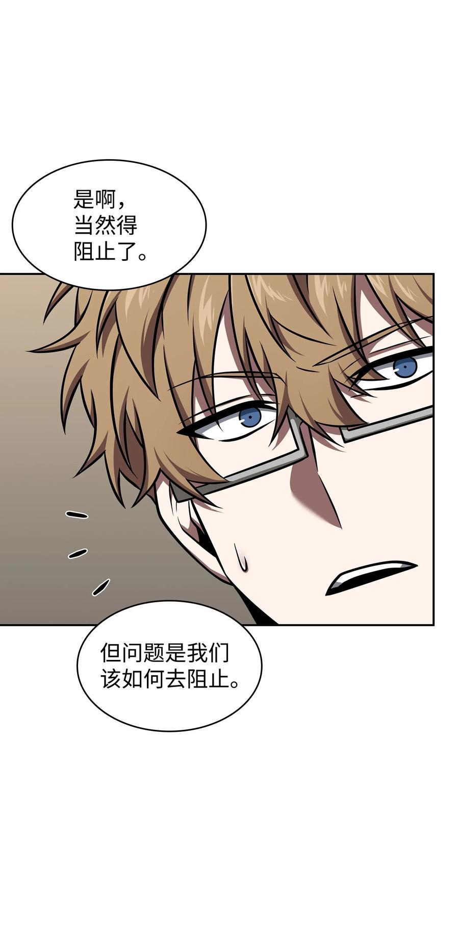 《我独自盗墓》356 寻找证据 第33页