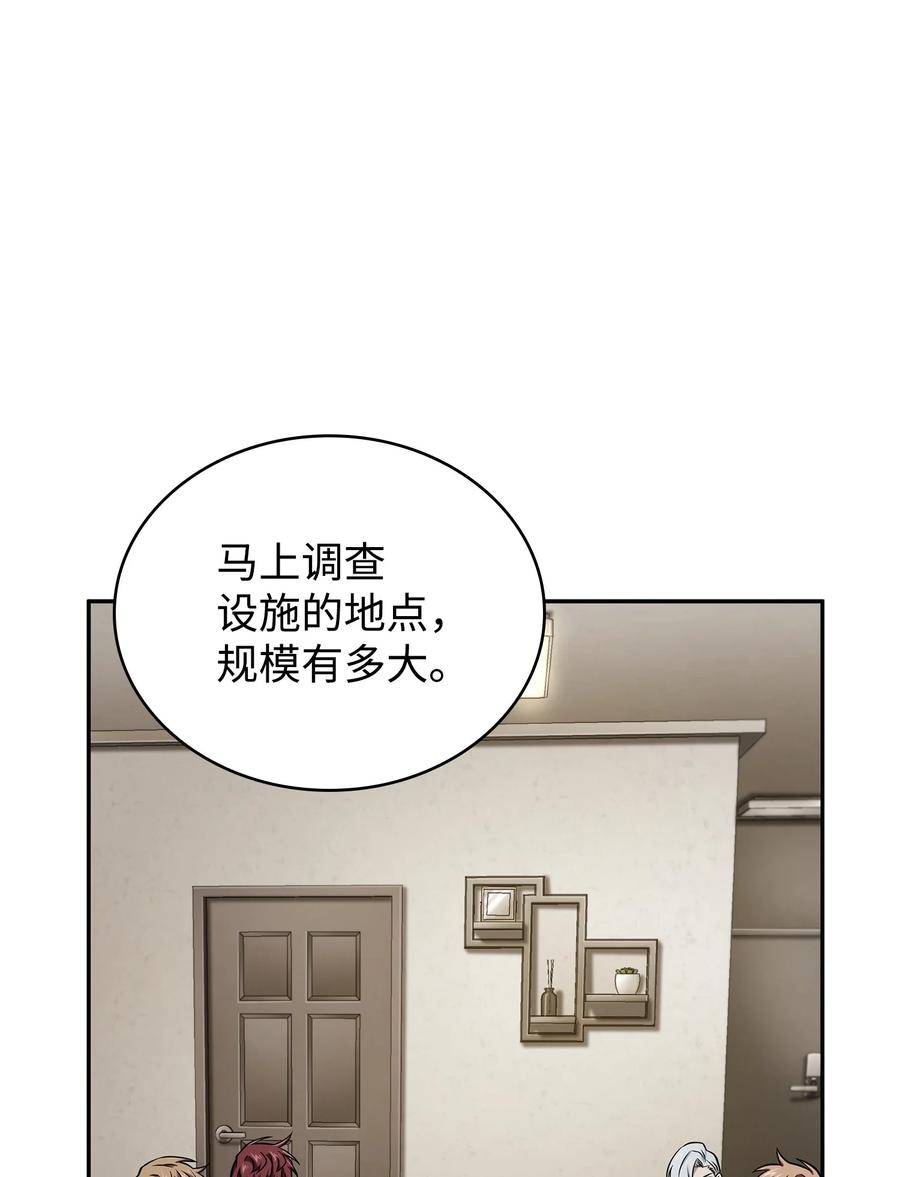《我独自盗墓》356 寻找证据 第50页