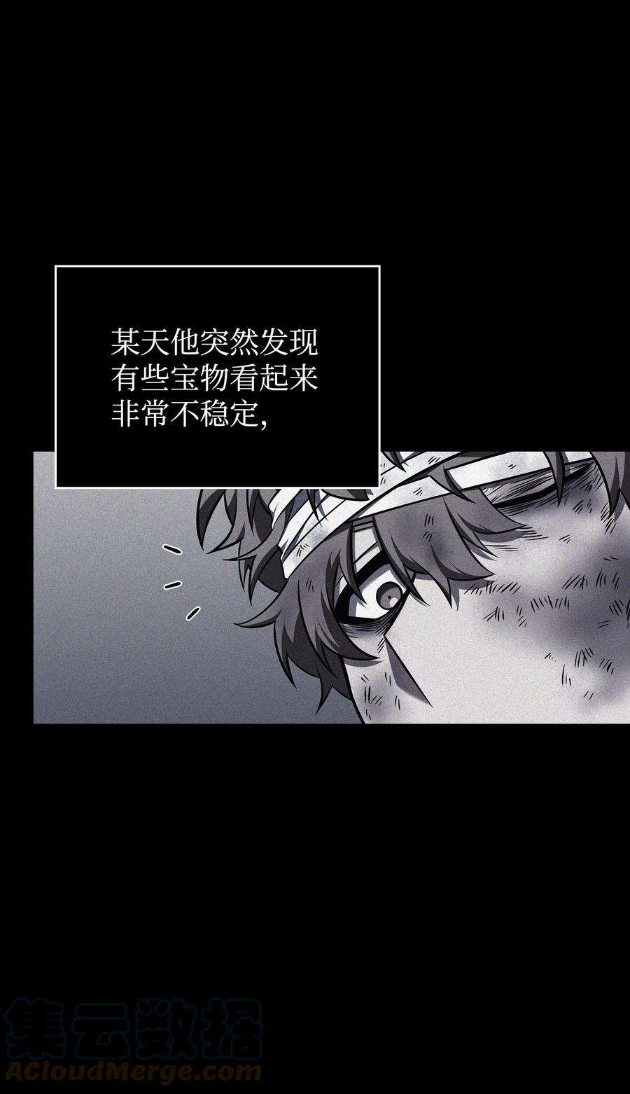 《我独自盗墓》356 寻找证据 第10页