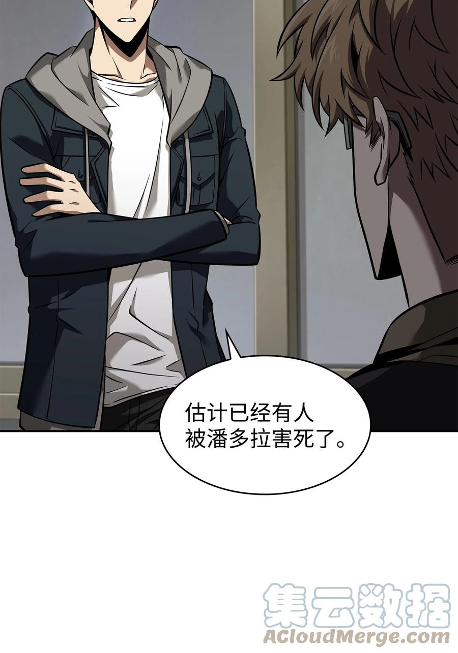 《我独自盗墓》356 寻找证据 第43页