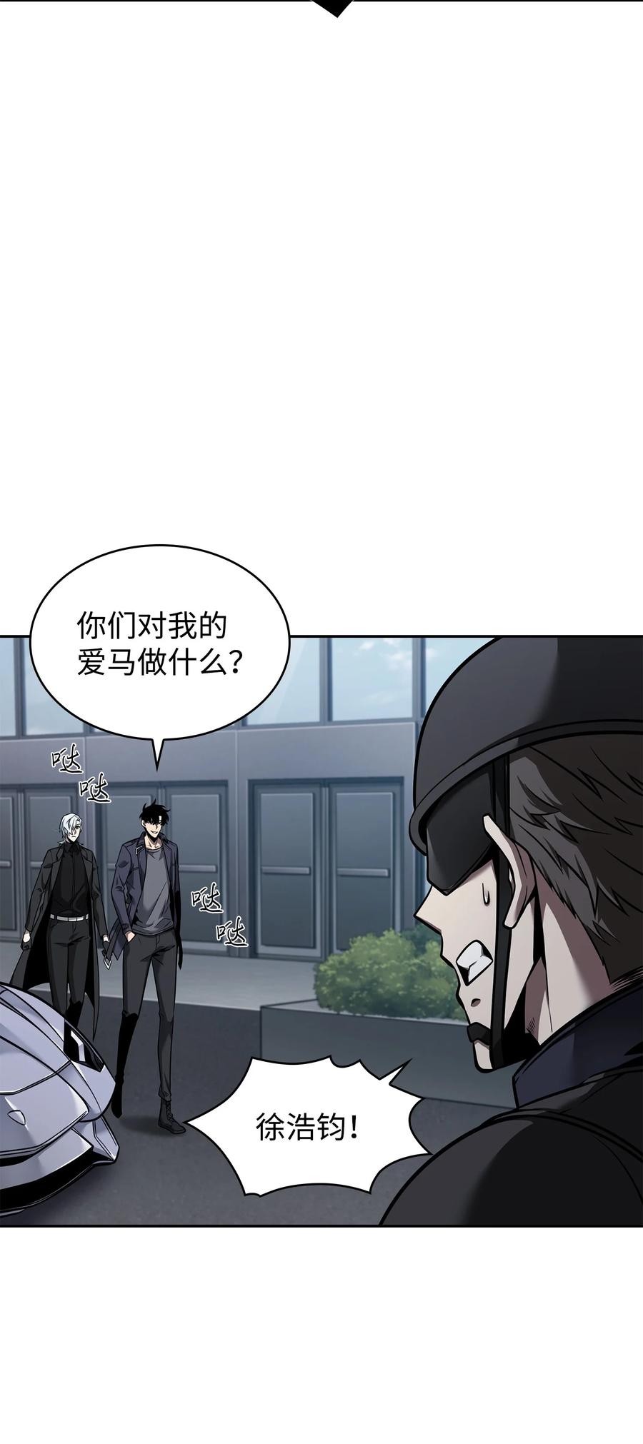 《我独自盗墓》356 寻找证据 第65页