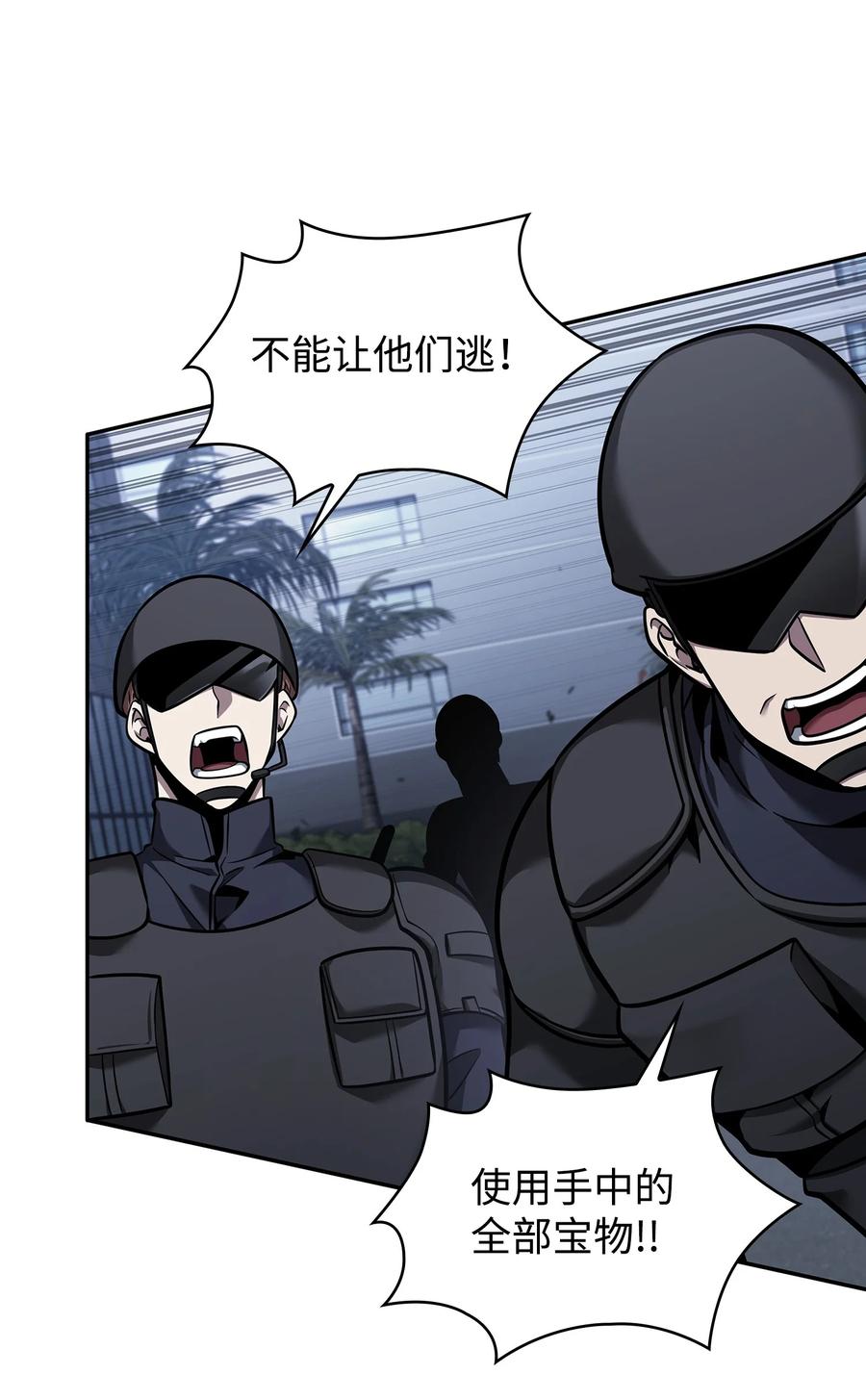 《我独自盗墓》356 寻找证据 第63页