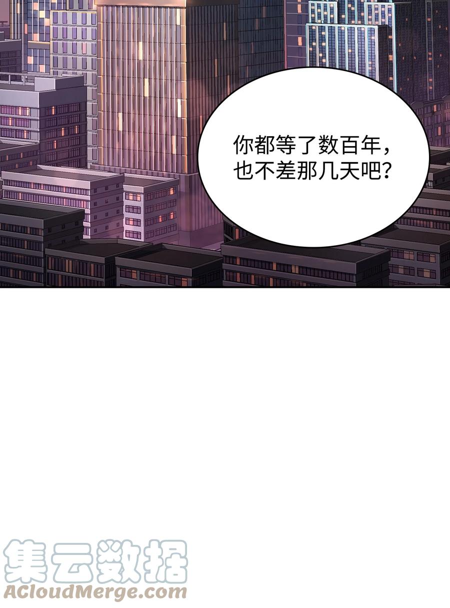 《我独自盗墓》356 寻找证据 第40页