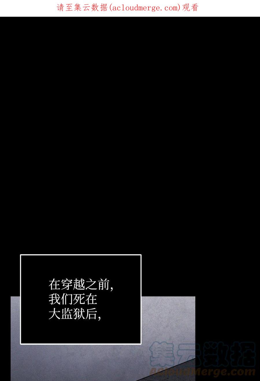 《我独自盗墓》356 寻找证据 第1页