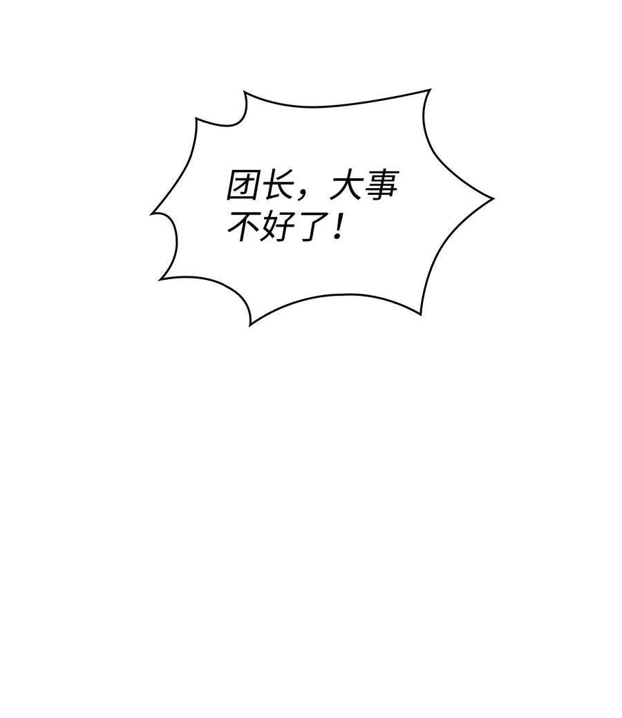 《我独自盗墓》356 寻找证据 第59页