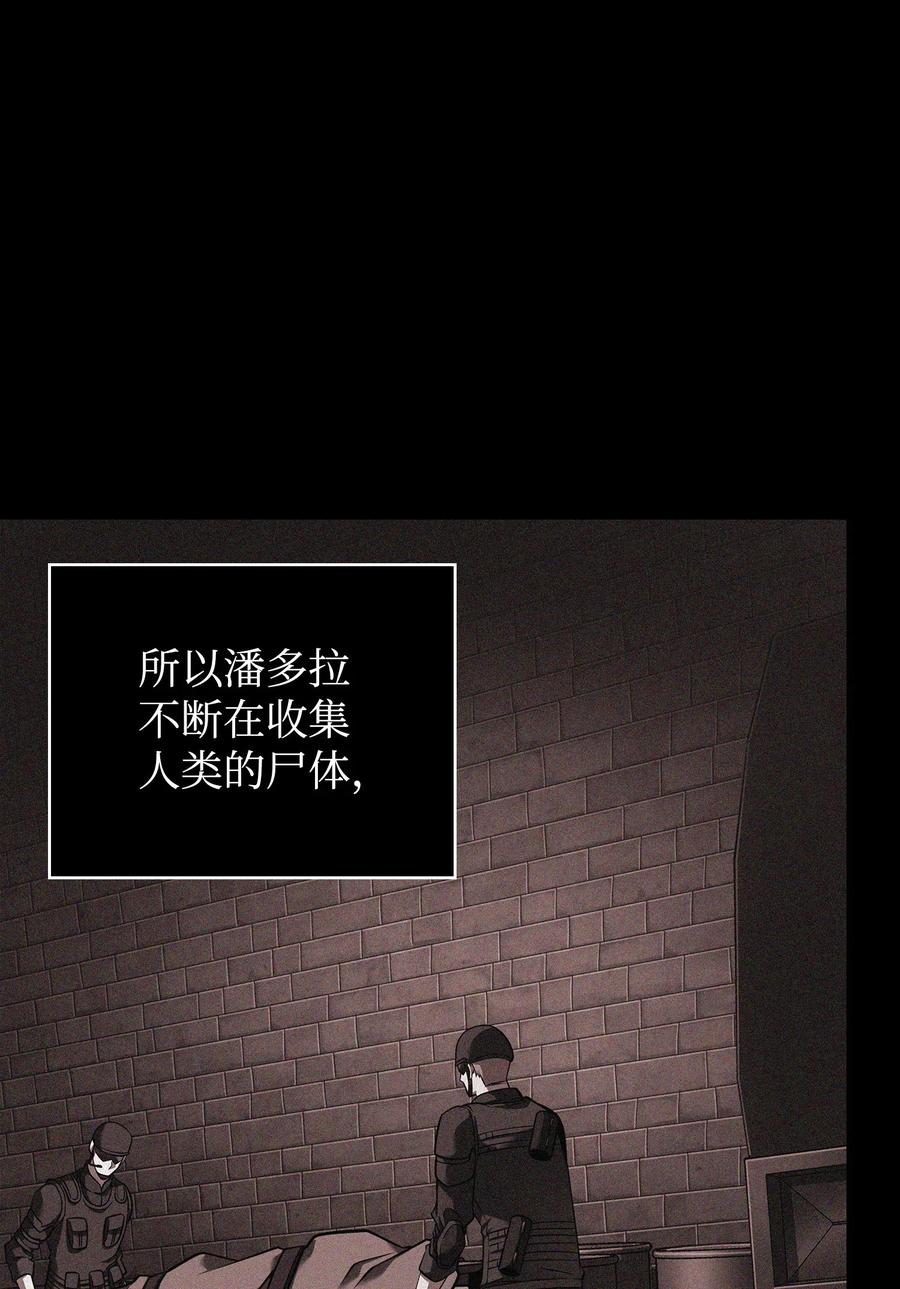《我独自盗墓》356 寻找证据 第17页