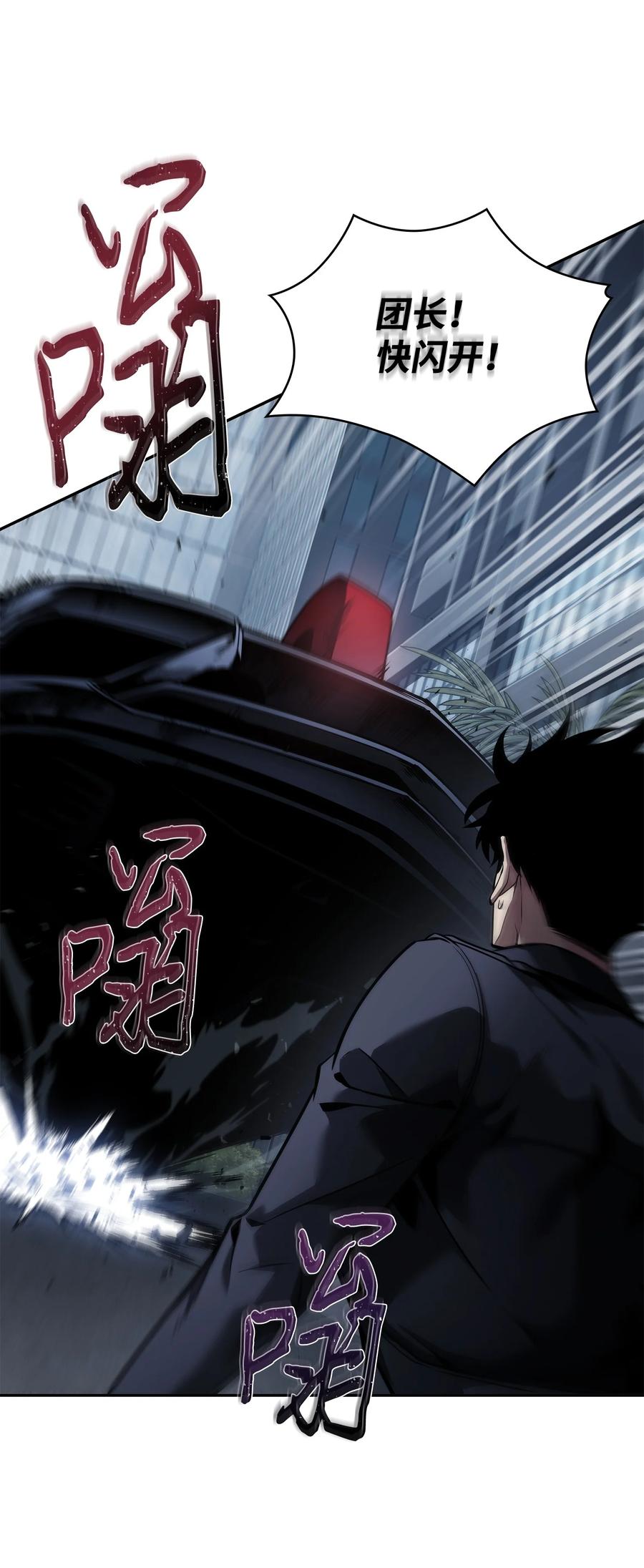 《我独自盗墓》356 寻找证据 第72页