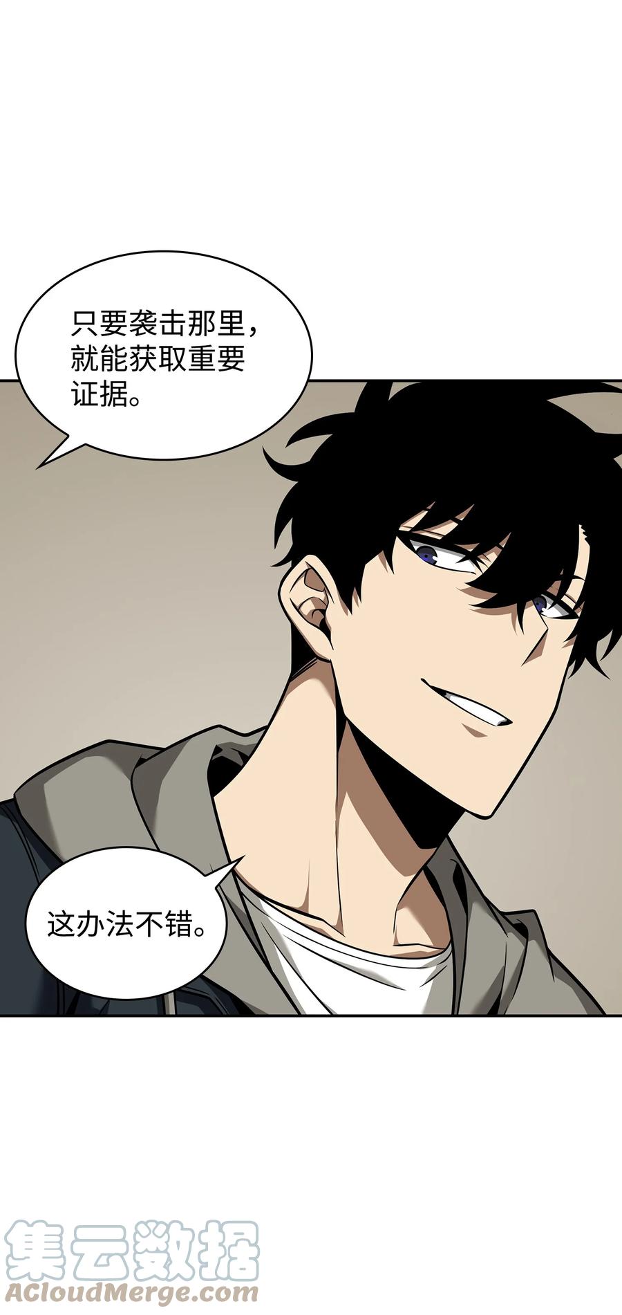 《我独自盗墓》356 寻找证据 第49页