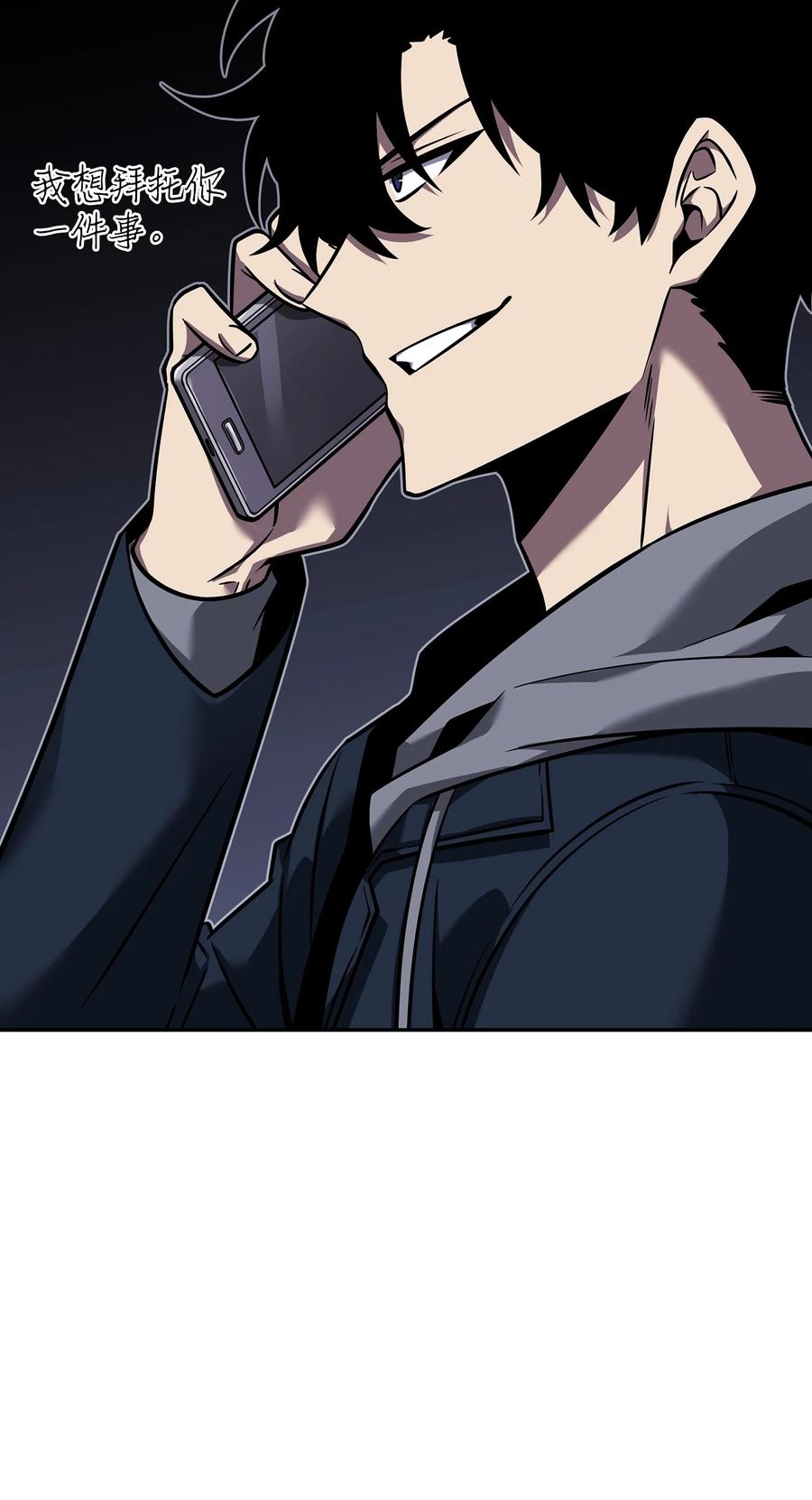 《我独自盗墓》356 寻找证据 第56页