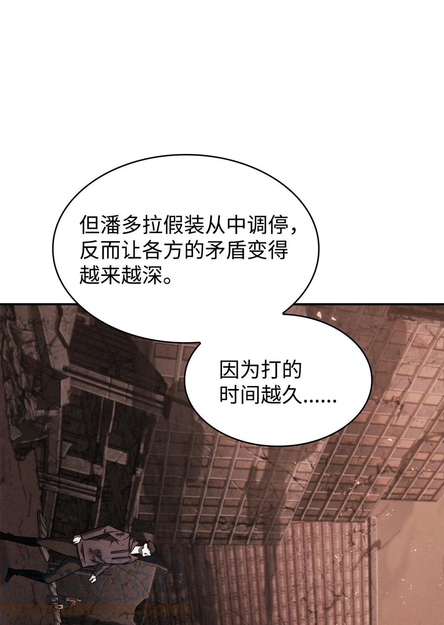 《我独自盗墓》356 寻找证据 第28页