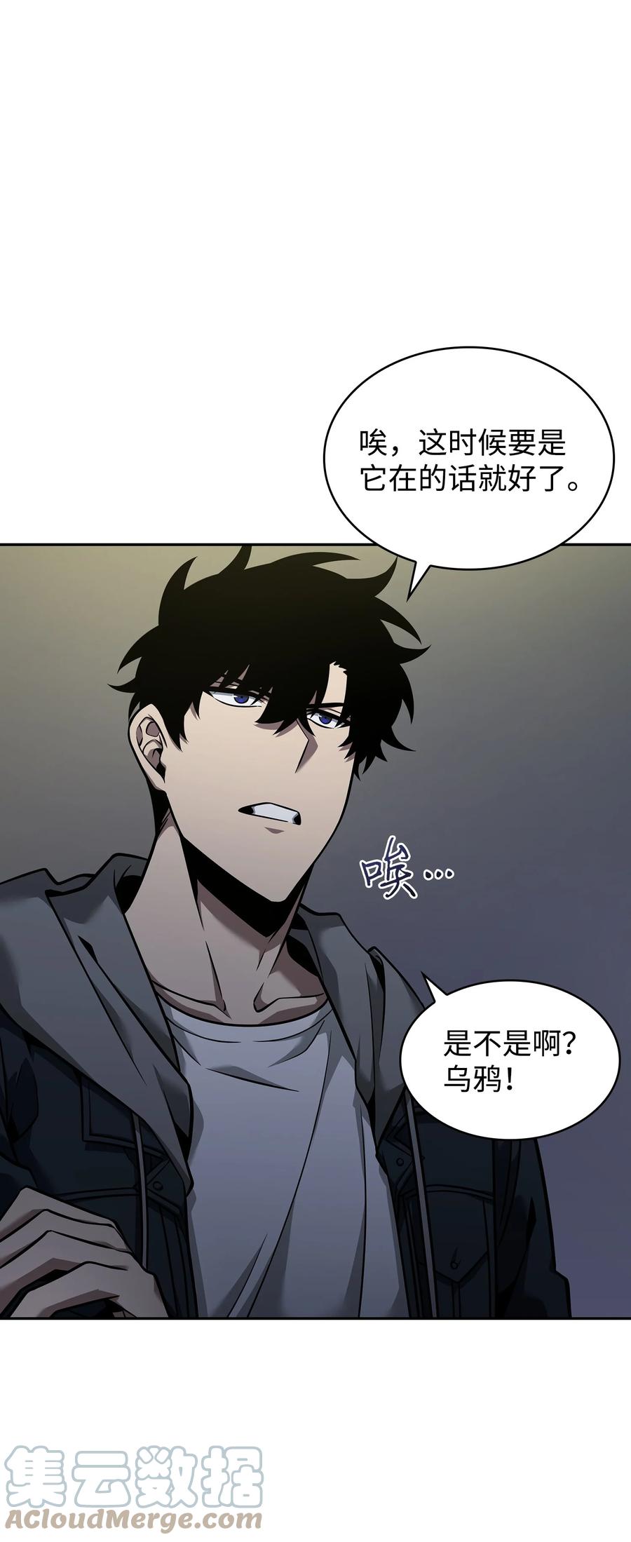 《我独自盗墓》356 寻找证据 第37页