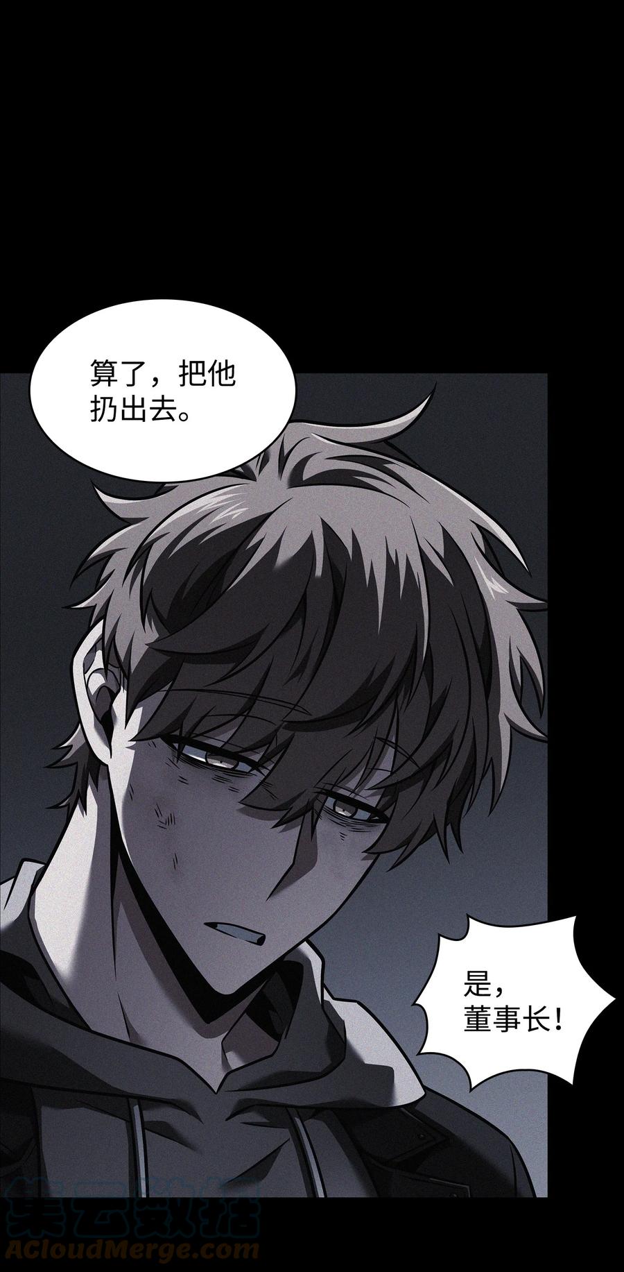 《我独自盗墓》356 寻找证据 第7页
