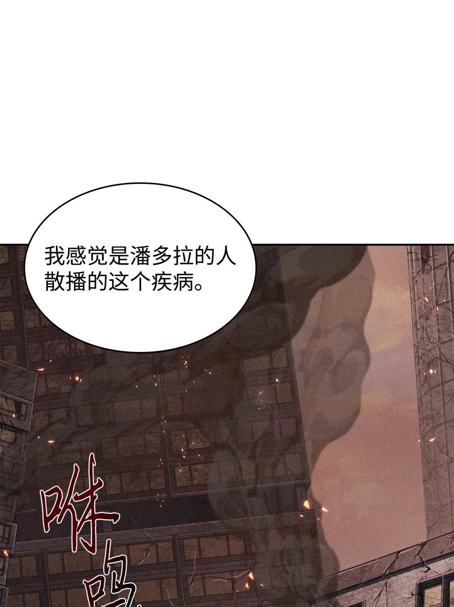 《我独自盗墓》356 寻找证据 第26页