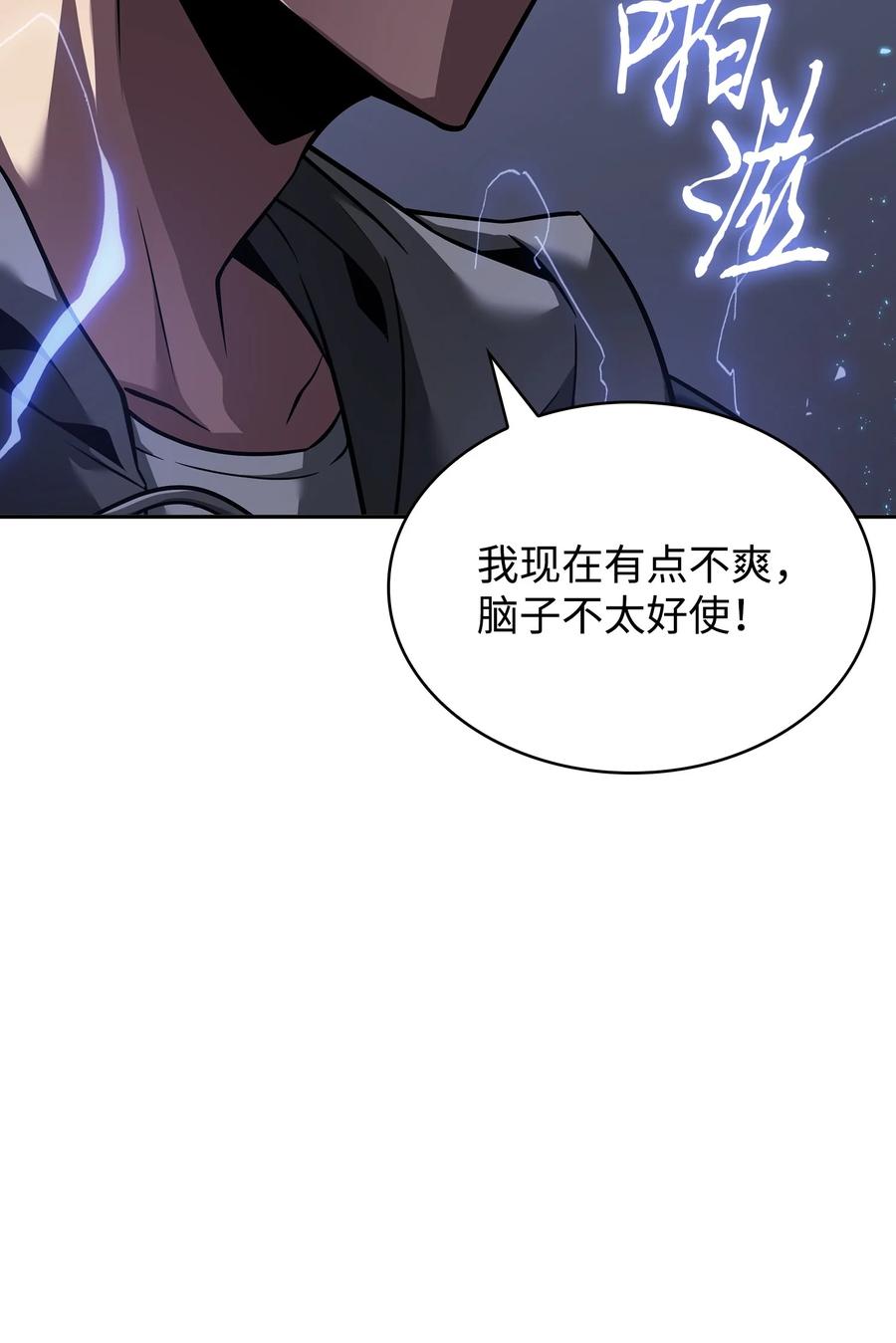《我独自盗墓》356 寻找证据 第35页