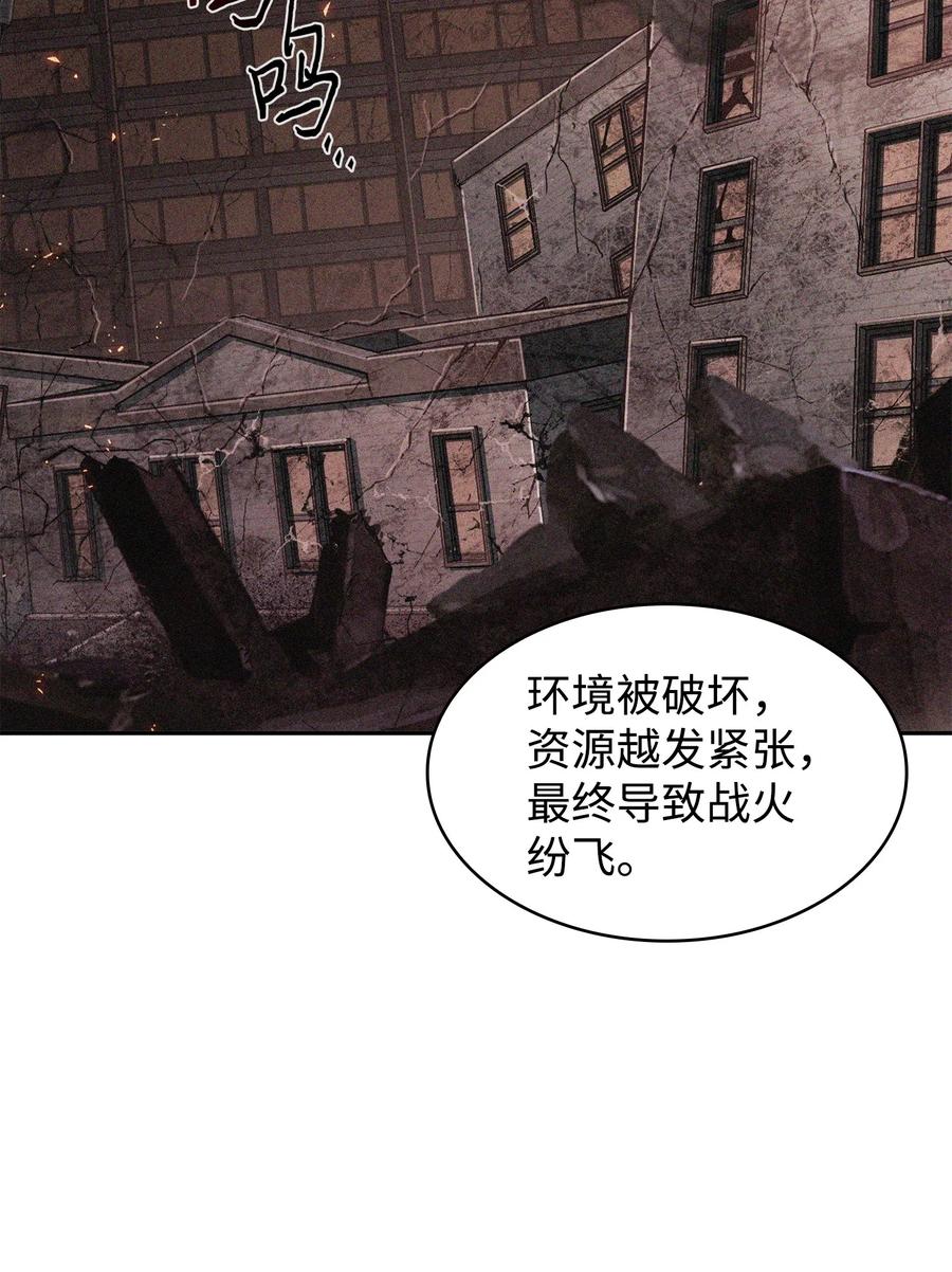 《我独自盗墓》356 寻找证据 第27页