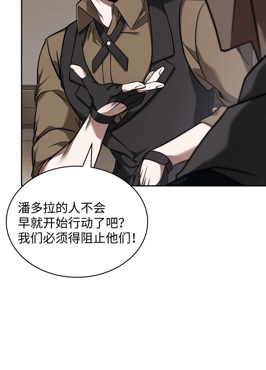 《我独自盗墓》356 寻找证据 第32页