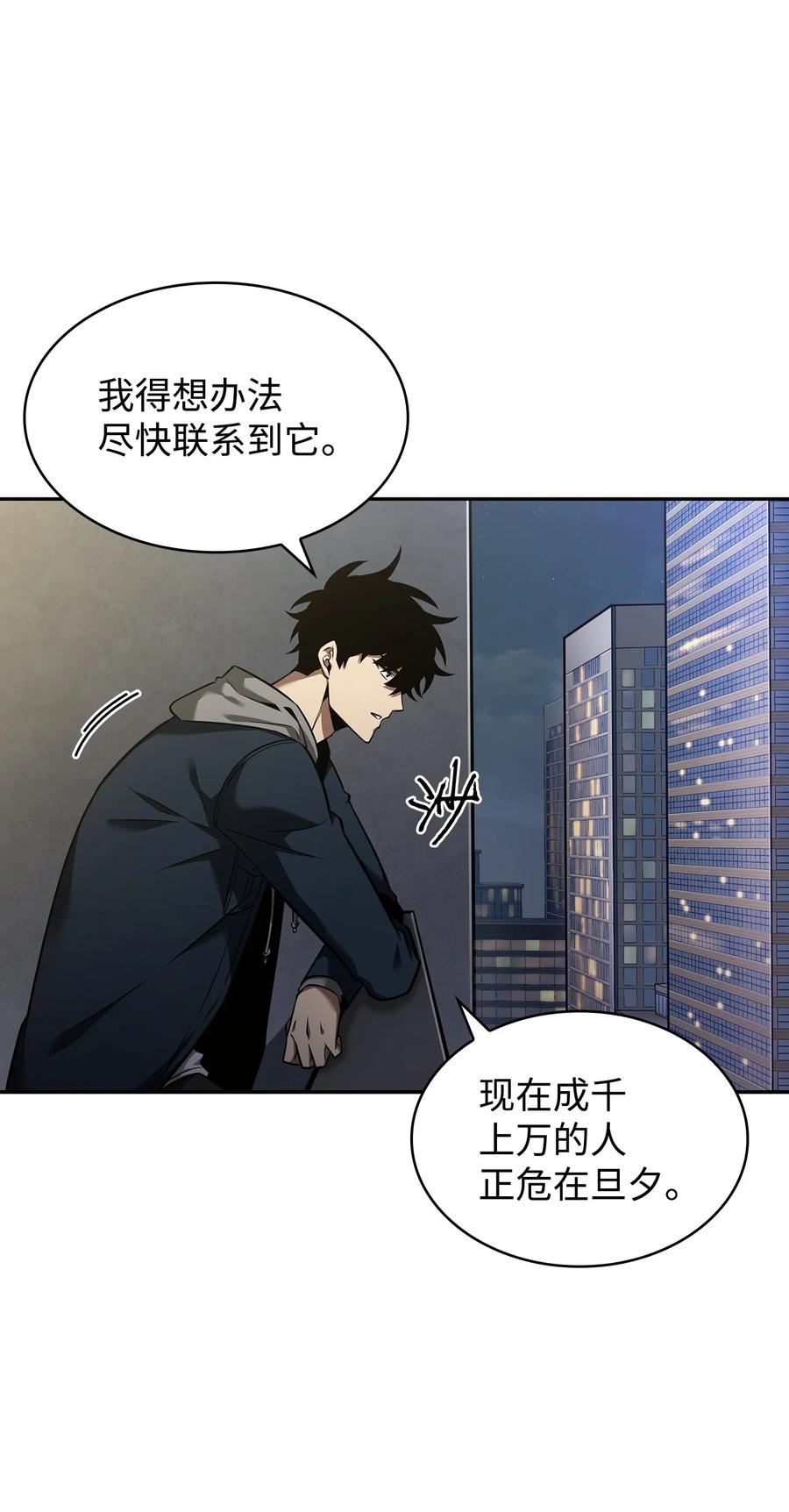 《我独自盗墓》356 寻找证据 第38页