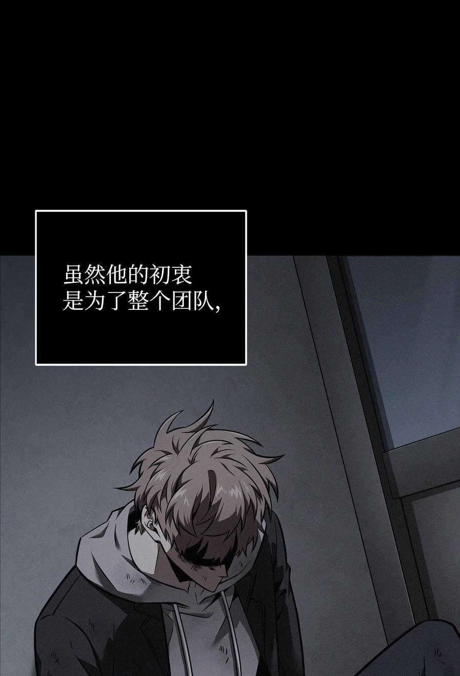 《我独自盗墓》356 寻找证据 第3页