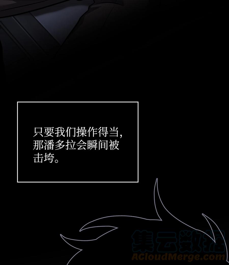 《我独自盗墓》356 寻找证据 第55页