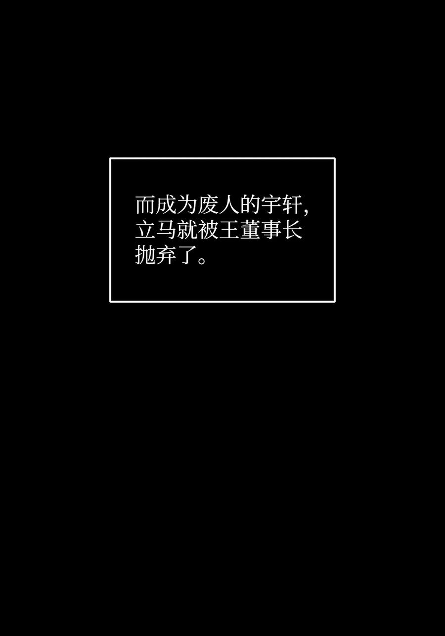 《我独自盗墓》356 寻找证据 第5页