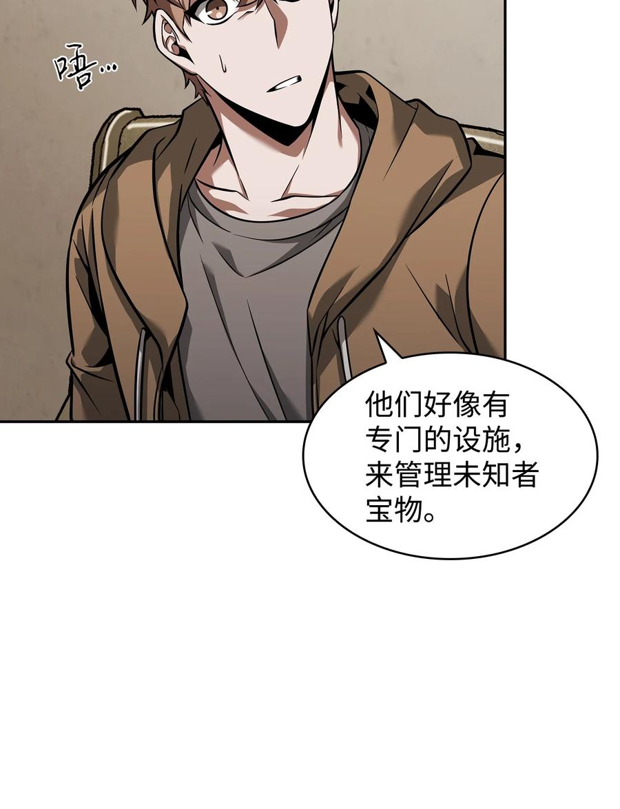 《我独自盗墓》356 寻找证据 第48页