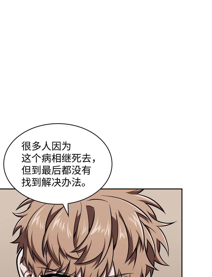 《我独自盗墓》356 寻找证据 第23页