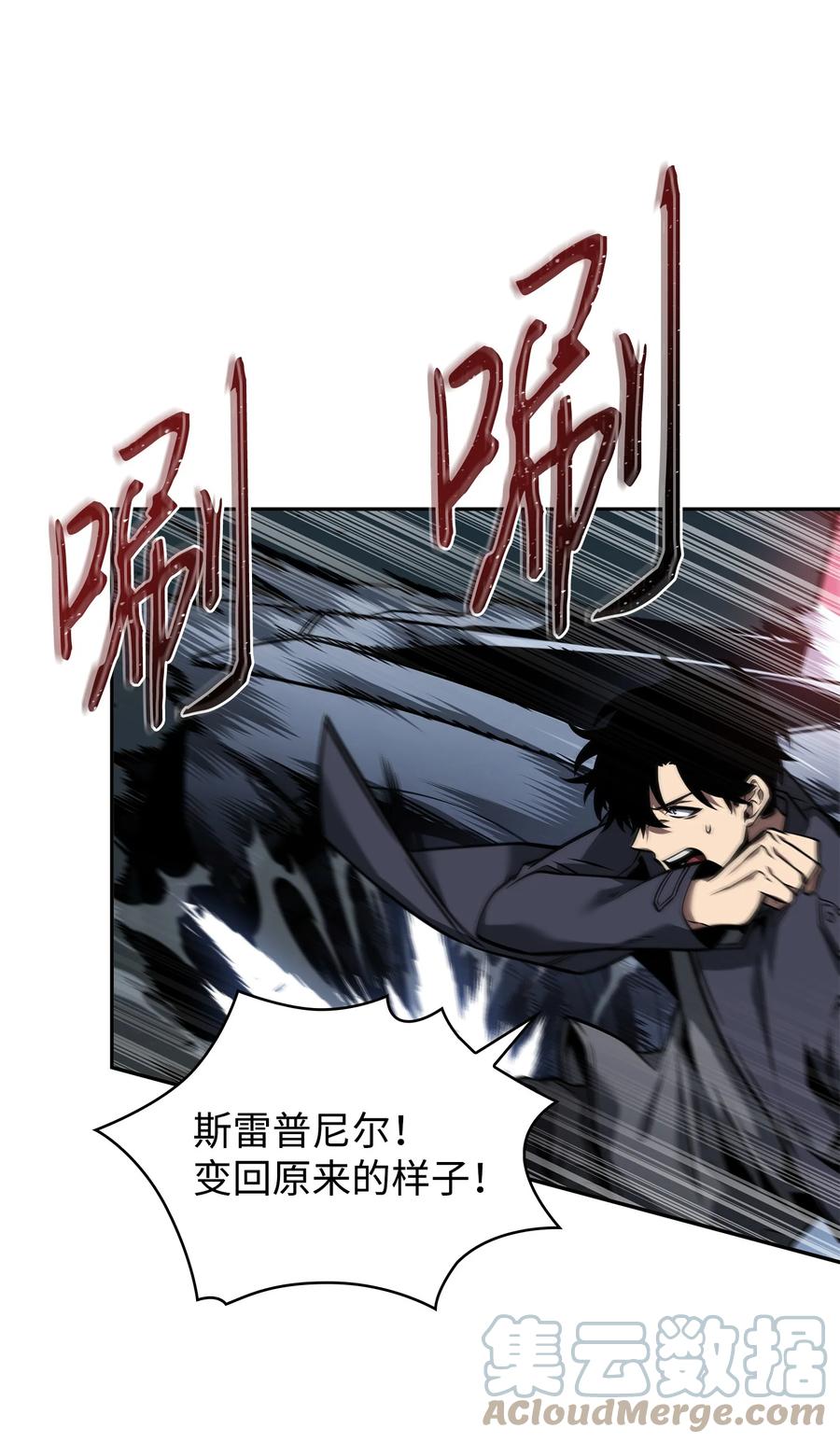 《我独自盗墓》356 寻找证据 第73页